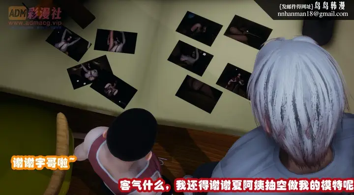 漫画《[3D]催眠邻家01-03(完)》催眠邻家1第60张图
