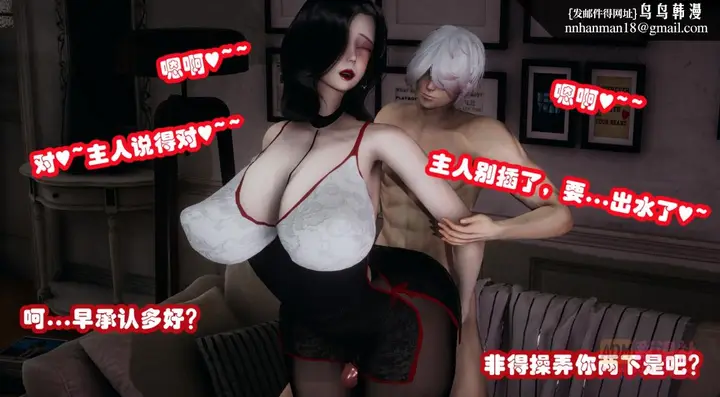 漫画《[3D]催眠邻家01-03(完)》催眠邻家1第76张图