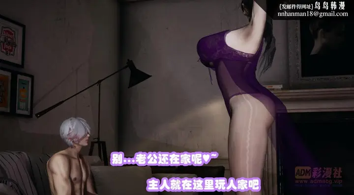 漫画《[3D]催眠邻家01-03(完)》催眠邻家1第82张图