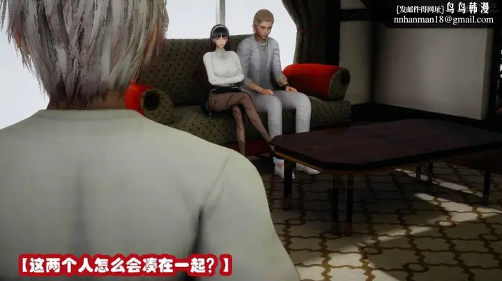 漫画《[3D]催眠邻家01-03(完)》催眠邻家3第15张图