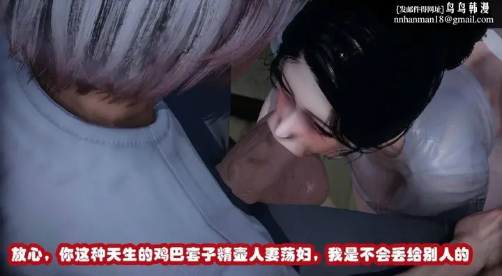 漫画《[3D]催眠邻家01-03(完)》催眠邻家3第66张图