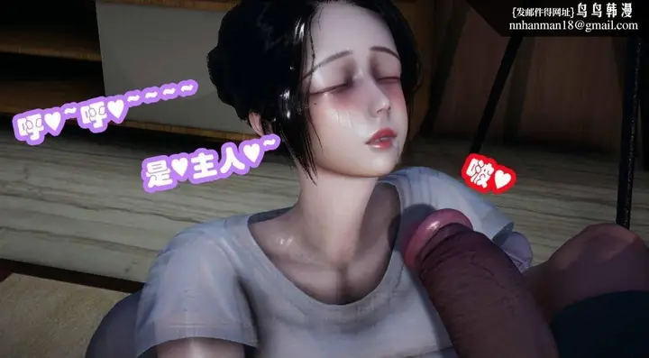 漫画《[3D]催眠邻家01-03(完)》催眠邻家3第70张图