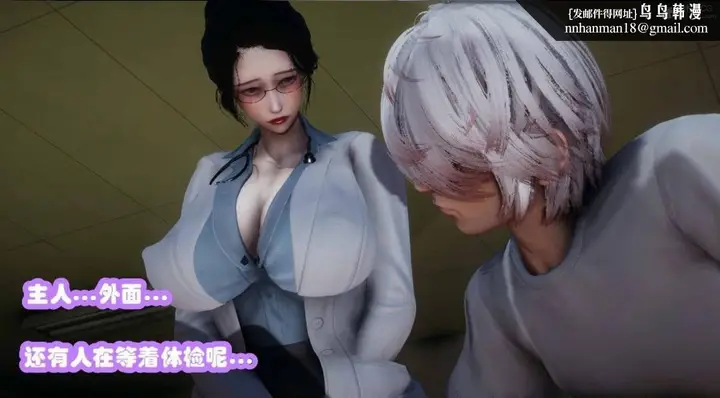 漫画《[3D]催眠邻家01-03(完)》催眠邻家3第99张图