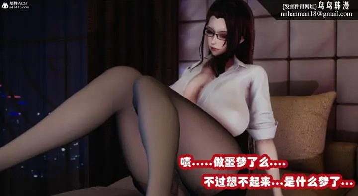 漫画《[3D]催眠邻家01-03(完)》催眠邻家3第20张图