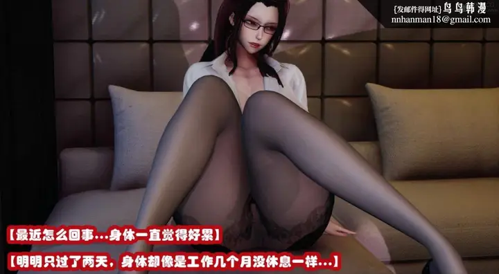 漫画《[3D]催眠邻家01-03(完)》催眠邻家3第21张图