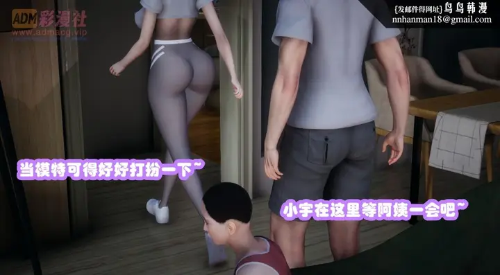 漫画《[3D]催眠邻家01-03(完)》催眠邻家02第13张图