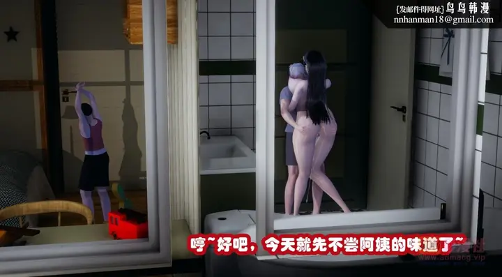 漫画《[3D]催眠邻家01-03(完)》催眠邻家02第2张图