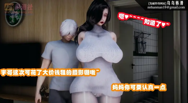 漫画《[3D]催眠邻家01-03(完)》催眠邻家02第20张图