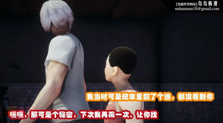 漫画《[3D]催眠邻家01-03(完)》催眠邻家02第4张图
