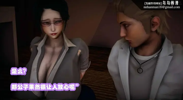 漫画《[3D]催眠邻家01-03(完)》催眠邻家2第122张图