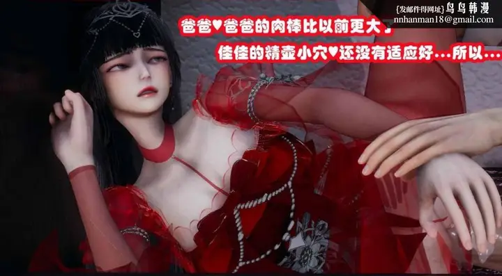 漫画《[3D]催眠邻家01-03(完)》催眠邻家2第17张图