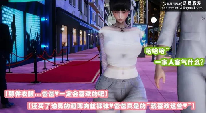 漫画《[3D]催眠邻家01-03(完)》催眠邻家2第48张图