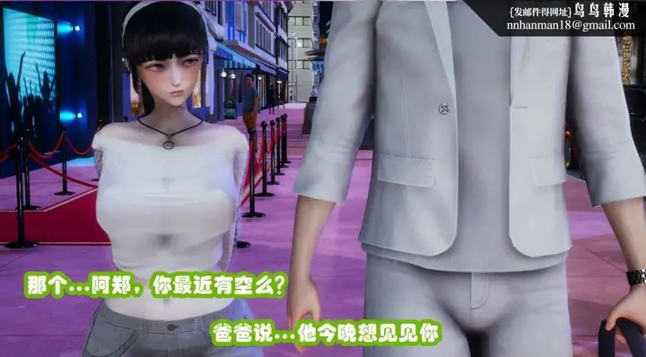 漫画《[3D]催眠邻家01-03(完)》催眠邻家2第49张图