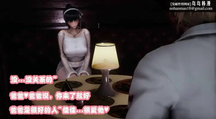 漫画《[3D]催眠邻家01-03(完)》催眠邻家2第53张图