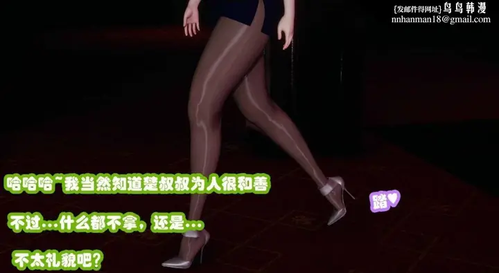 漫画《[3D]催眠邻家01-03(完)》催眠邻家2第54张图