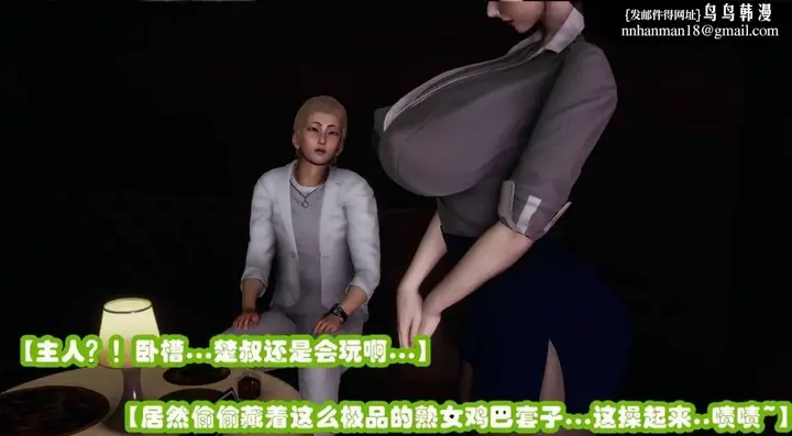 漫画《[3D]催眠邻家01-03(完)》催眠邻家2第58张图