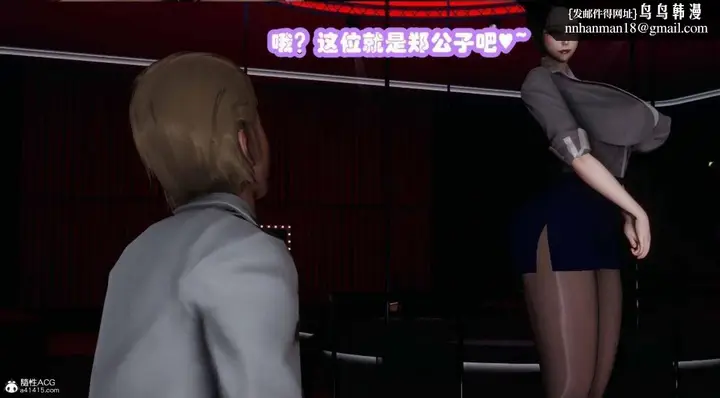 漫画《[3D]催眠邻家01-03(完)》催眠邻家2第60张图