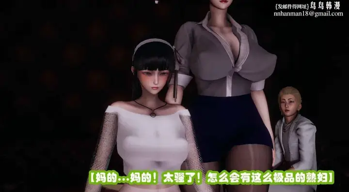 漫画《[3D]催眠邻家01-03(完)》催眠邻家2第62张图