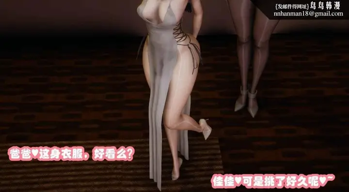 漫画《[3D]催眠邻家01-03(完)》催眠邻家2第66张图