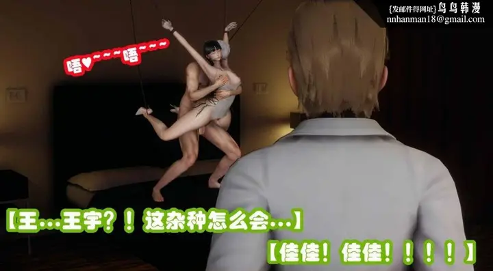 漫画《[3D]催眠邻家01-03(完)》催眠邻家2第76张图