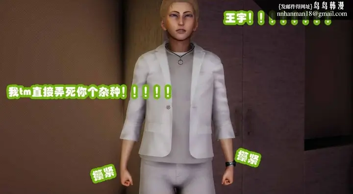 漫画《[3D]催眠邻家01-03(完)》催眠邻家2第81张图