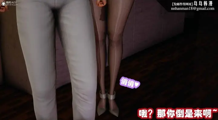 漫画《[3D]催眠邻家01-03(完)》催眠邻家2第82张图