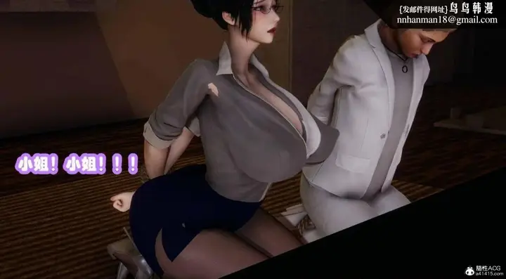 漫画《[3D]催眠邻家01-03(完)》催眠邻家2第97张图
