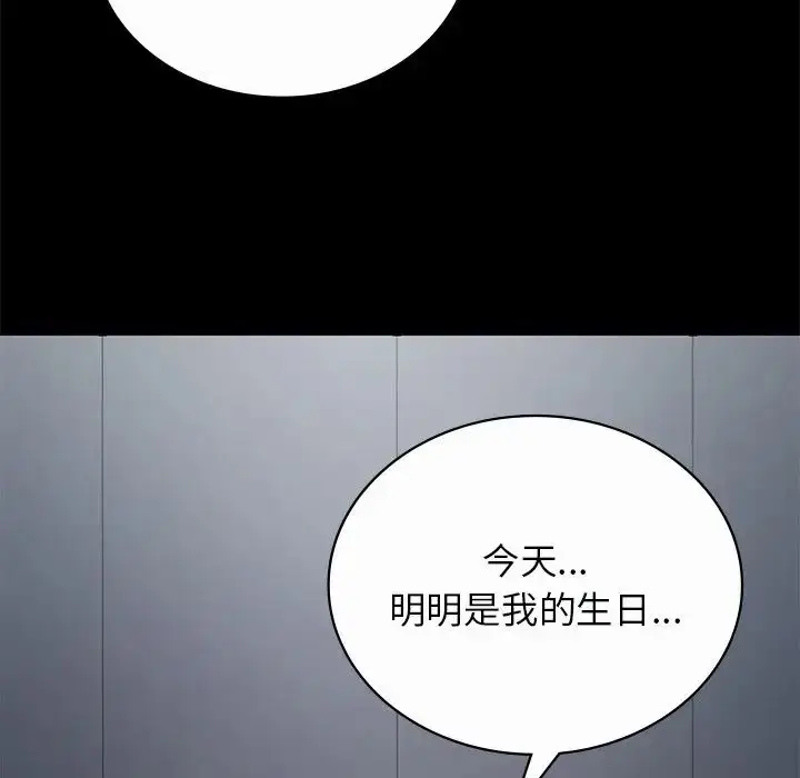 漫画《要在乡下一起生活吗》第7话第100张图