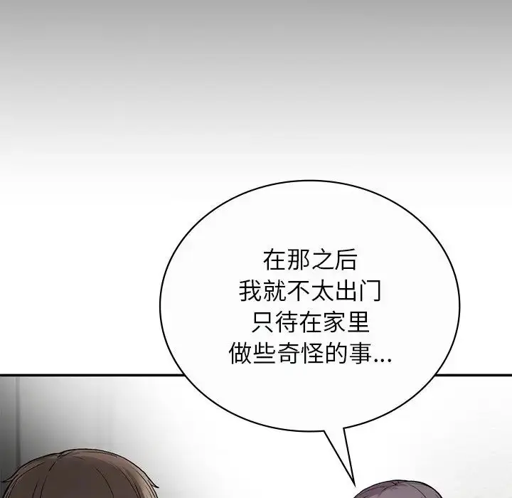 漫画《要在乡下一起生活吗》第7话第104张图