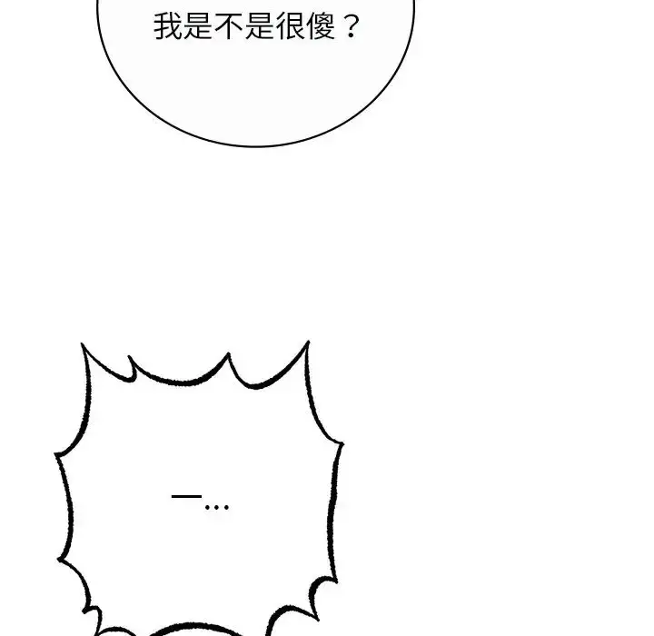漫画《要在乡下一起生活吗》第7话第106张图