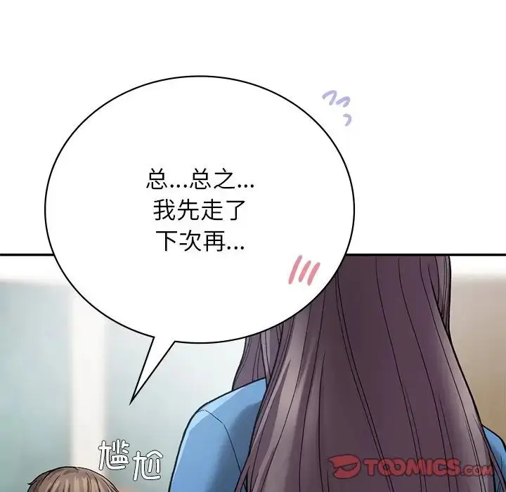 漫画《要在乡下一起生活吗》第7话第117张图