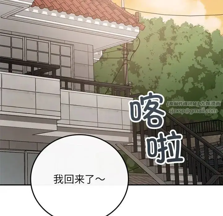 漫画《要在乡下一起生活吗》第7话第133张图