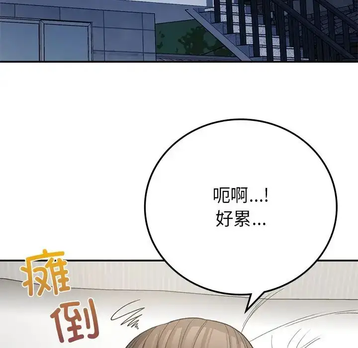 漫画《要在乡下一起生活吗》第7话第136张图