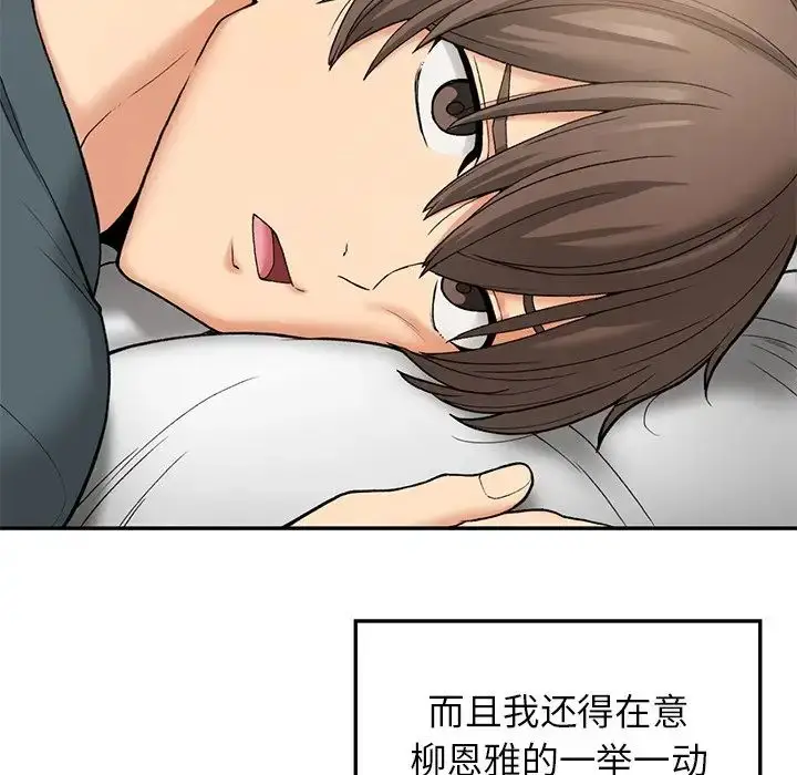 漫画《要在乡下一起生活吗》第7话第139张图