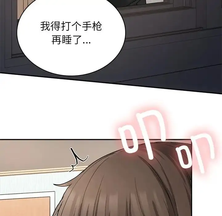 漫画《要在乡下一起生活吗》第7话第148张图