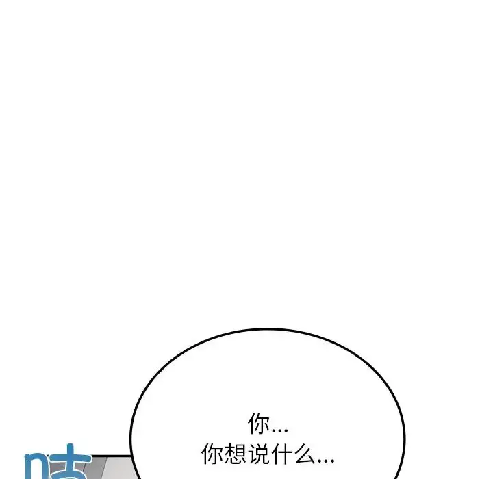 漫画《要在乡下一起生活吗》第7话第156张图
