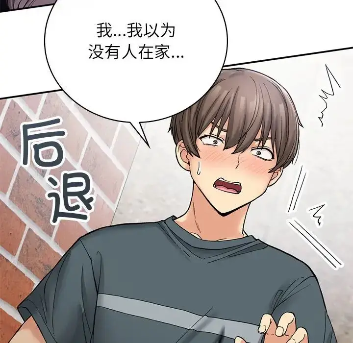 漫画《要在乡下一起生活吗》第7话第16张图