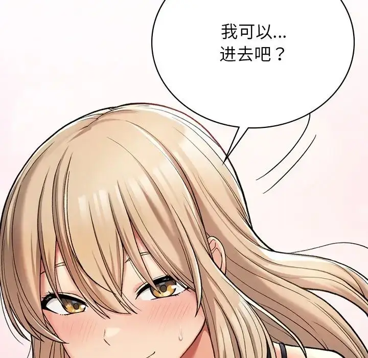 漫画《要在乡下一起生活吗》第7话第162张图