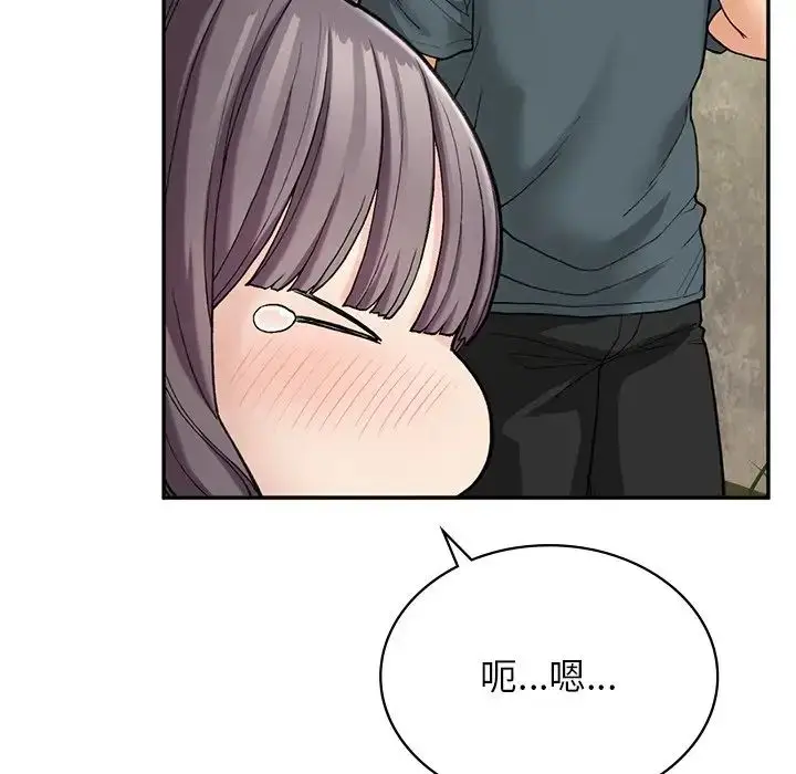 漫画《要在乡下一起生活吗》第7话第34张图