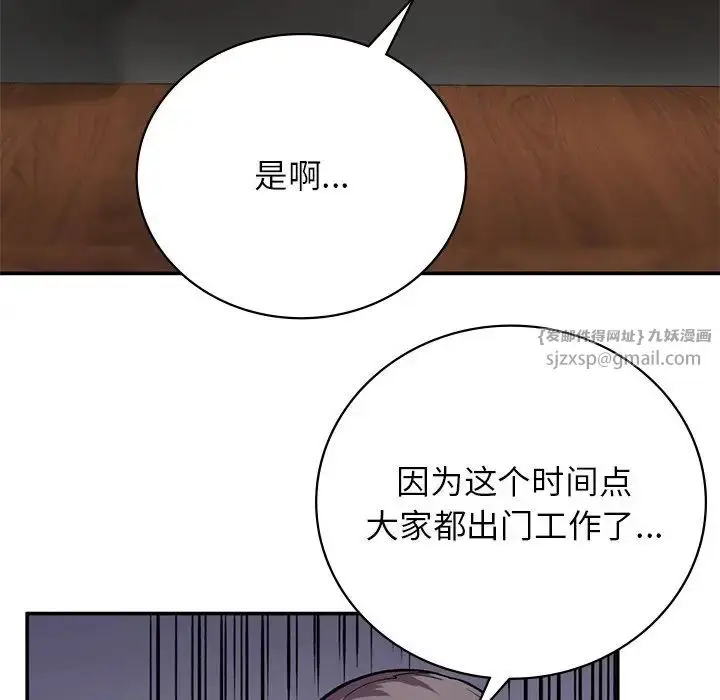 漫画《要在乡下一起生活吗》第7话第38张图