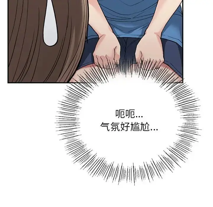 漫画《要在乡下一起生活吗》第7话第40张图