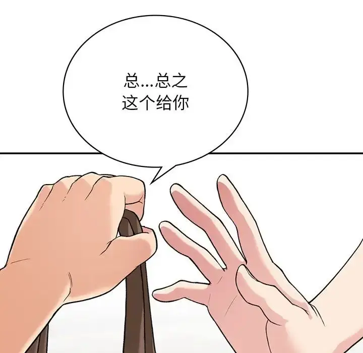 漫画《要在乡下一起生活吗》第7话第41张图