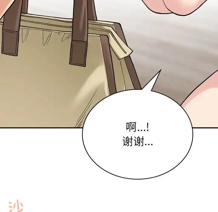 漫画《要在乡下一起生活吗》第7话第42张图