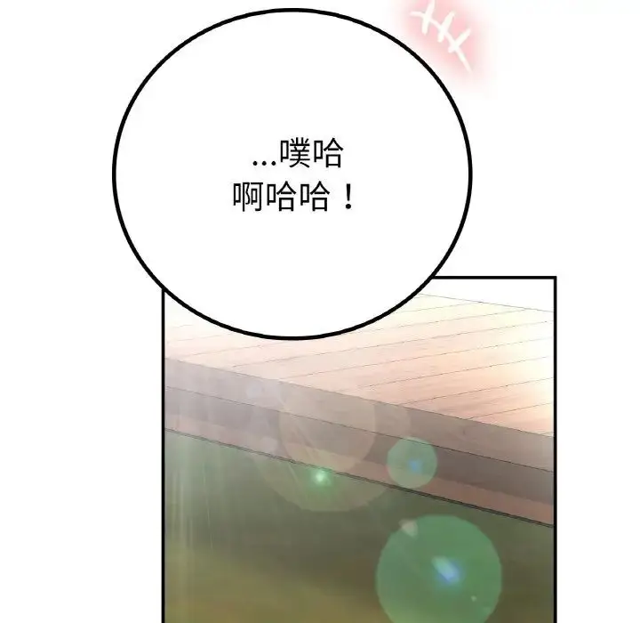 漫画《要在乡下一起生活吗》第7话第59张图