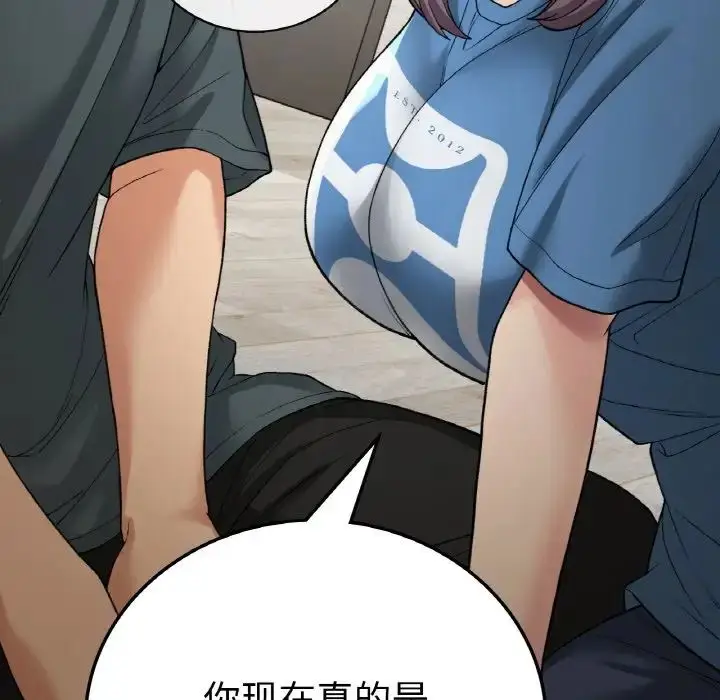 漫画《要在乡下一起生活吗》第7话第66张图