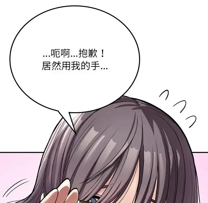 漫画《要在乡下一起生活吗》第7话第70张图
