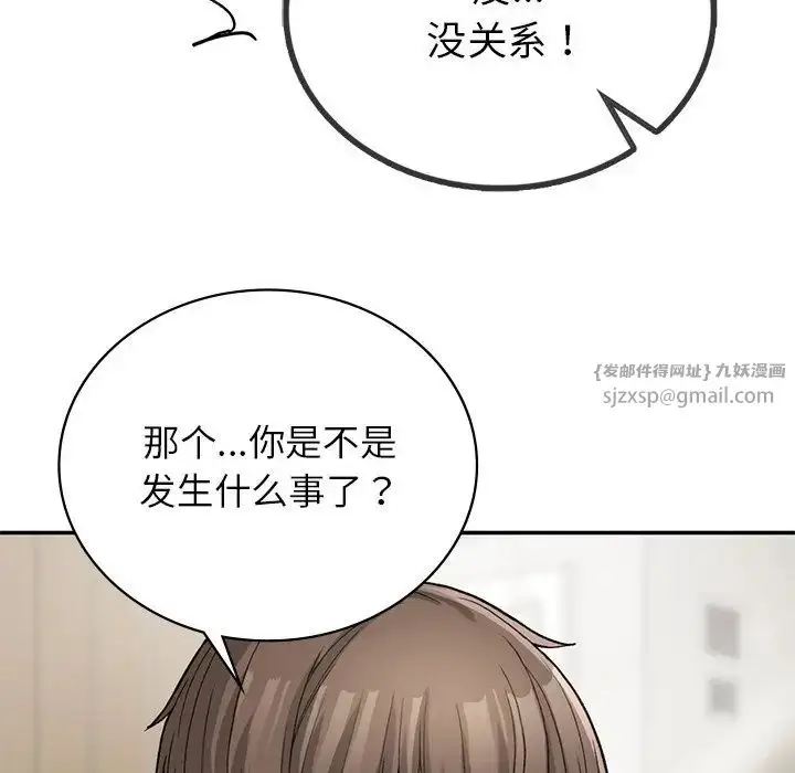 漫画《要在乡下一起生活吗》第7话第73张图