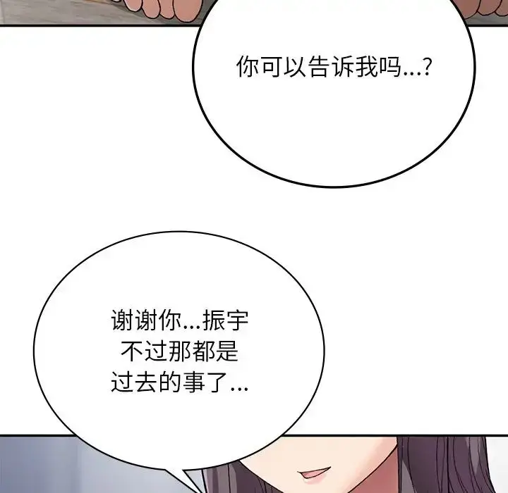 漫画《要在乡下一起生活吗》第7话第78张图