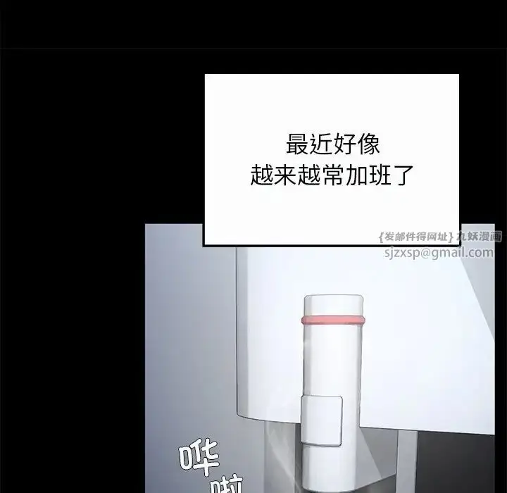 漫画《要在乡下一起生活吗》第7话第86张图