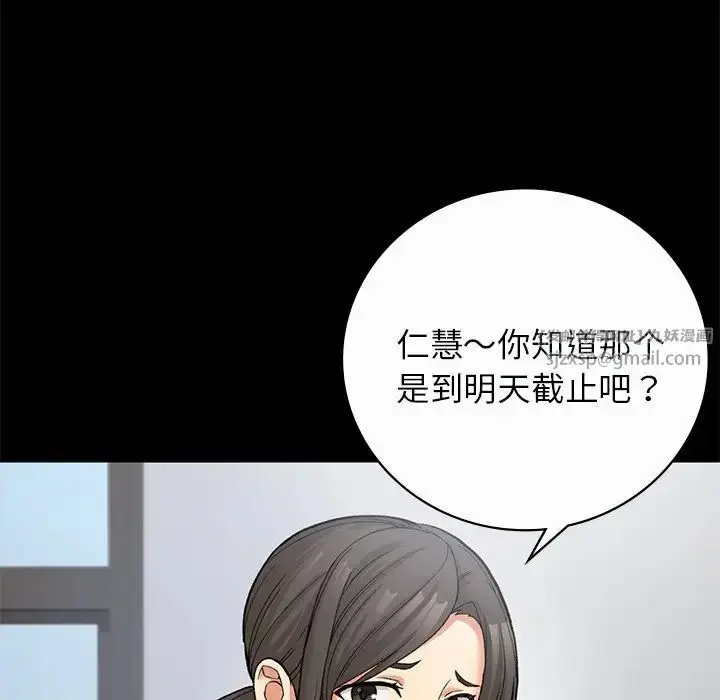 漫画《要在乡下一起生活吗》第7话第88张图